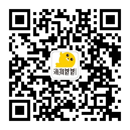 海狗爸爸跨境购官方微信公众号