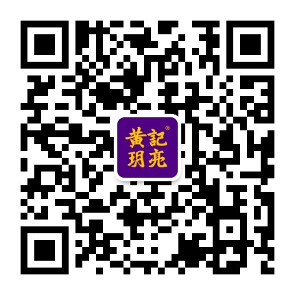 黄记玥亮食品官方微信公众号