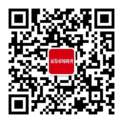 证券市场周刊公众号二维码