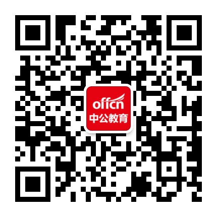 葫芦岛中公教育公众号二维码