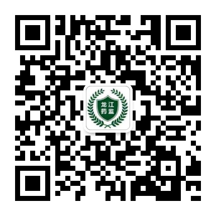 龙江药监公众号二维码