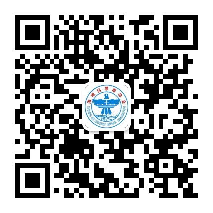 海陵岛经济开发试验区禁毒协会公众号二维码