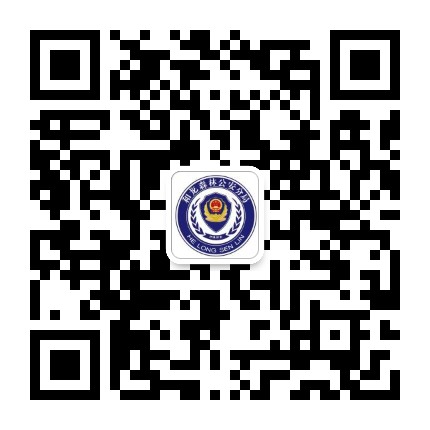 和龙森林公安公众号二维码