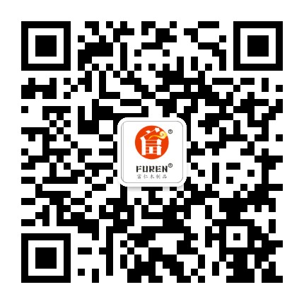 富仁木制品有限公司公众号二维码