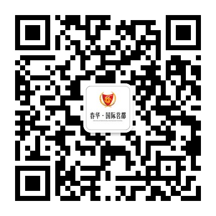 春华国际茗都公众号二维码