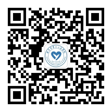 海宁市第二人民医院