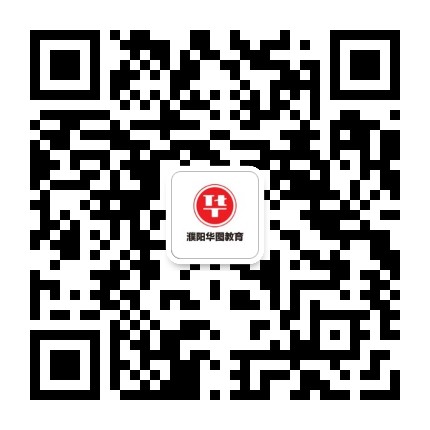 河南濮阳华图公众号二维码