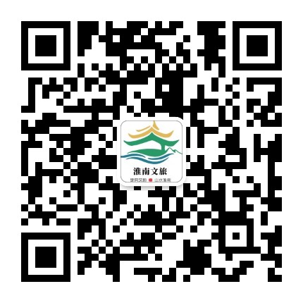 淮南文旅公众号二维码