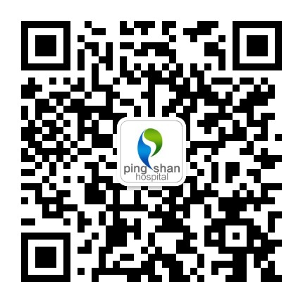 海南省平山医院公众号二维码
