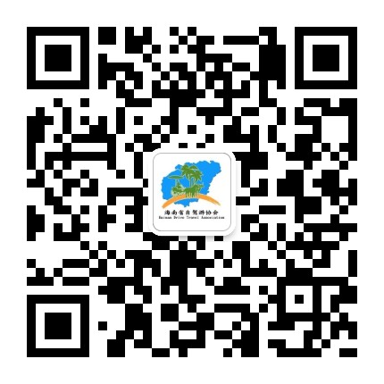 海南省自驾游协会