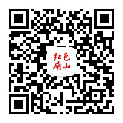 红色确山公众号二维码