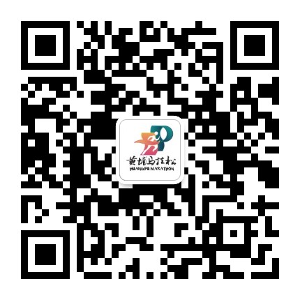 黄埔马拉松公众号二维码