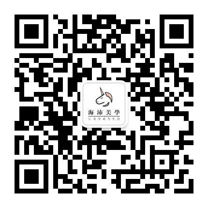 海沛美学公众号二维码