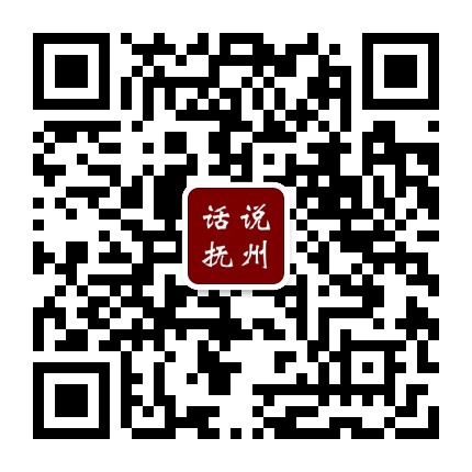 话说抚州公众号二维码