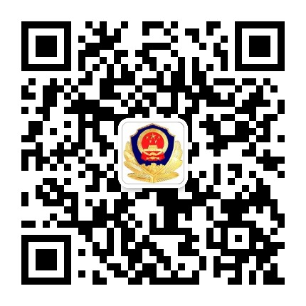红山公安公众号二维码