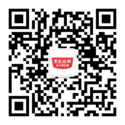 黑色经典臭豆腐官方微信公众号