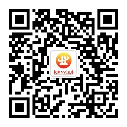 含山县就业创业一站式服务中心公众号二维码