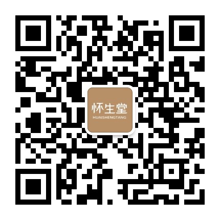 怀生堂官方微信公众号