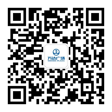 黄石黄石港万达广场公众号二维码