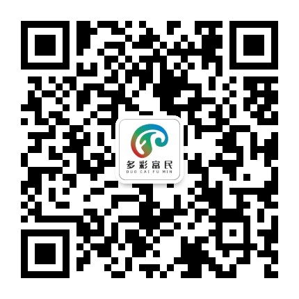 多彩富民公众号二维码
