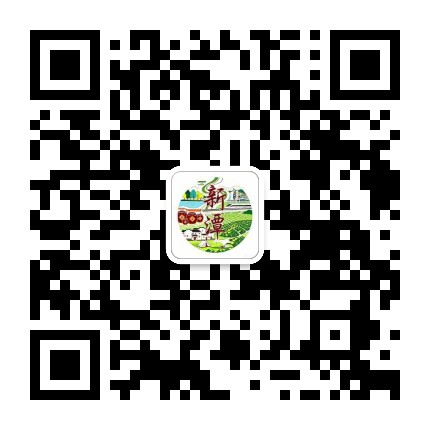黄山新潭公众号二维码