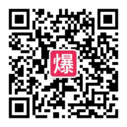 海淘爆款官方微信公众号