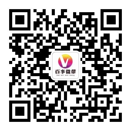 会同百事微帮公众号二维码
