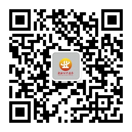 和田就业公众号二维码