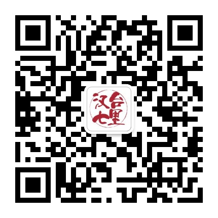 汉台七里公众号二维码
