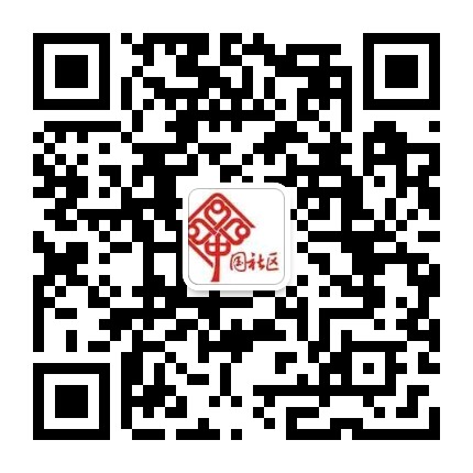 东华街道办事处文化街社区公众号二维码
