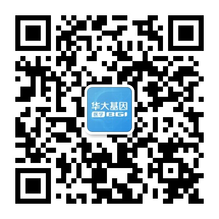 华大基因医学官方微信公众号