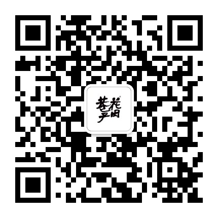 花田巷子官方微信公众号