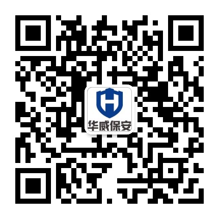 华威保安公众号二维码