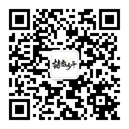 诗意少年官方微信公众号