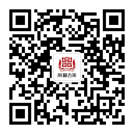 凰馨古茶官方微信公众号