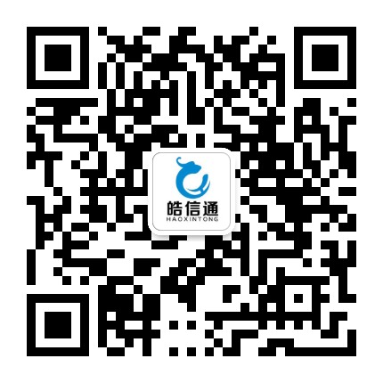 皓信通