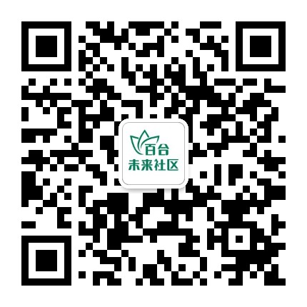 百合社区(海洲)