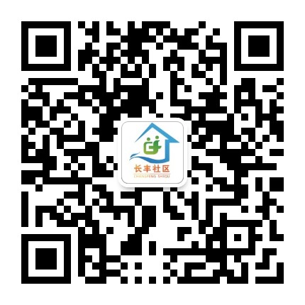 长丰社区(海洲)