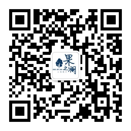 杭州果之澜官方微信公众号