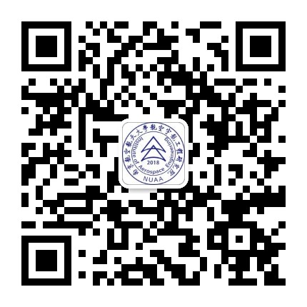 南航航宇研究院公众号二维码
