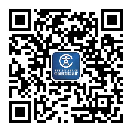 中国教育信息化公众号二维码