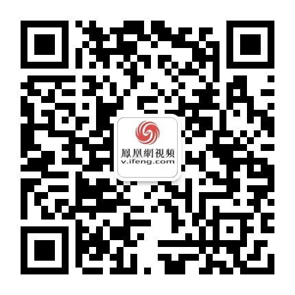 凤凰视频