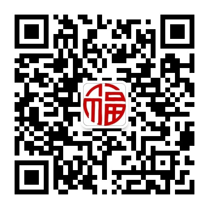 福乐音乐相册公众号二维码