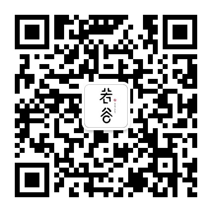 若谷家集官方微信公众号