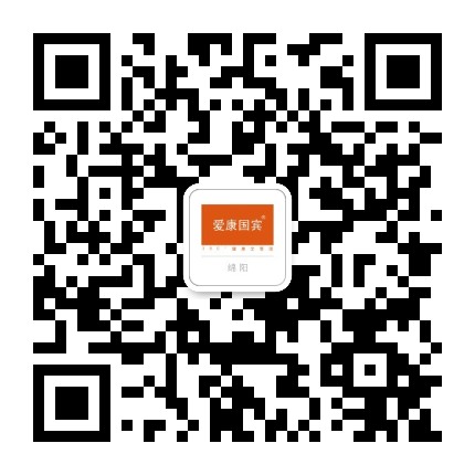 绵阳爱康国宾体检门诊部公众号二维码