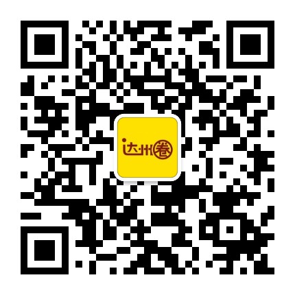 达州圈公众号二维码