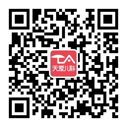 广州天爱儿科官方微信公众号