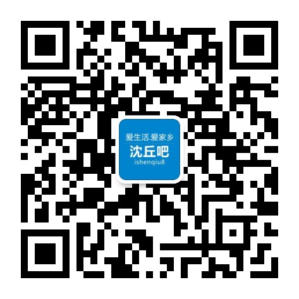 沈丘吧