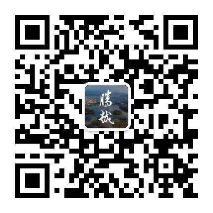 腾越四季公众号二维码