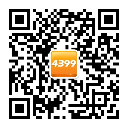 4399小游戏